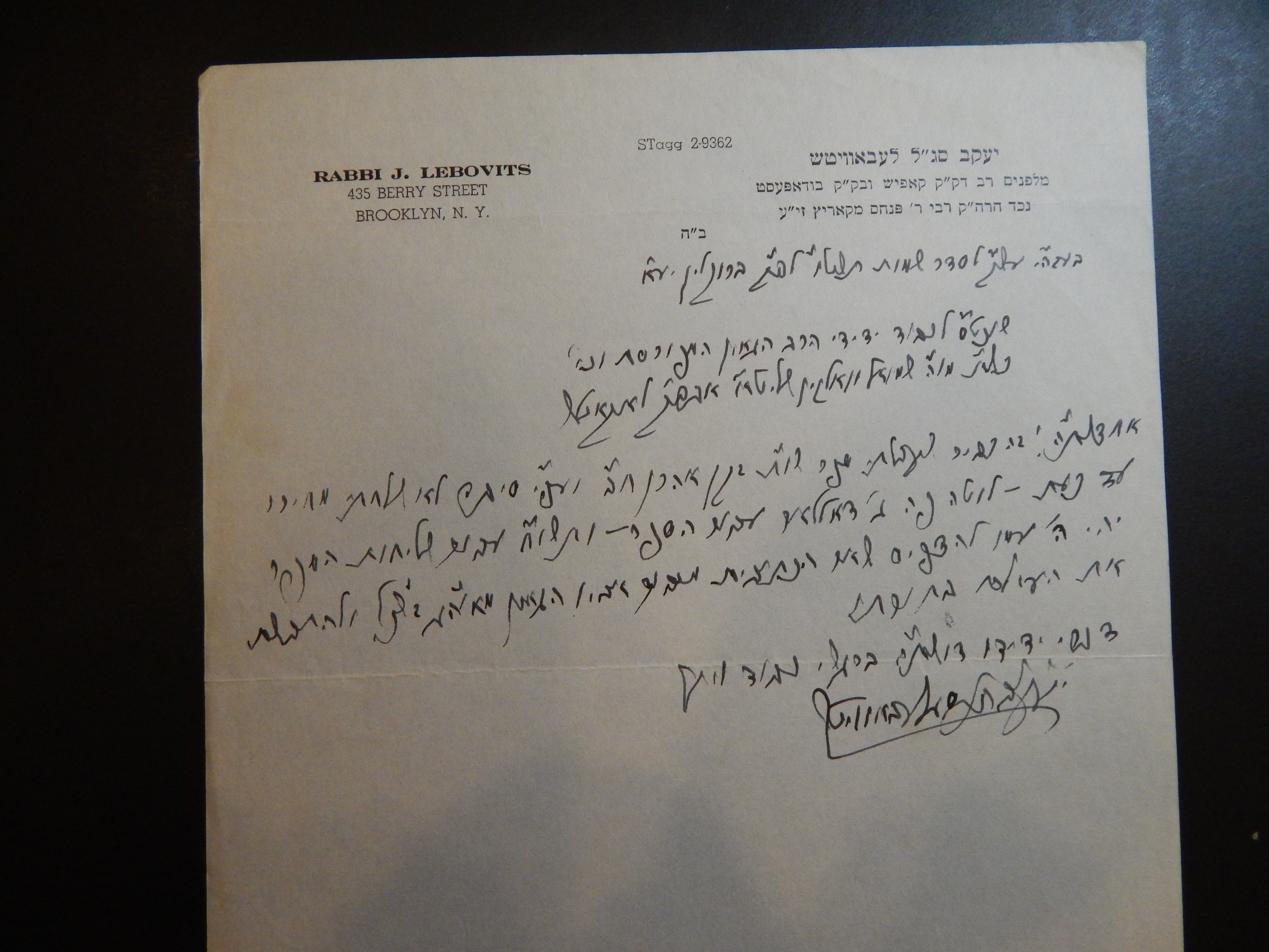 Rav Shmuel Dovid Walkin